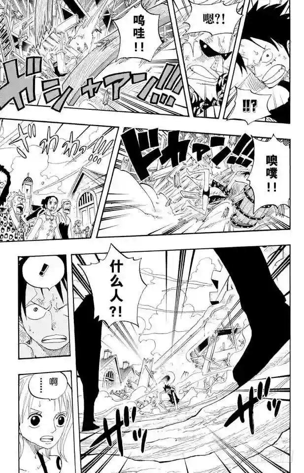 第336话 路飞VS.弗兰奇