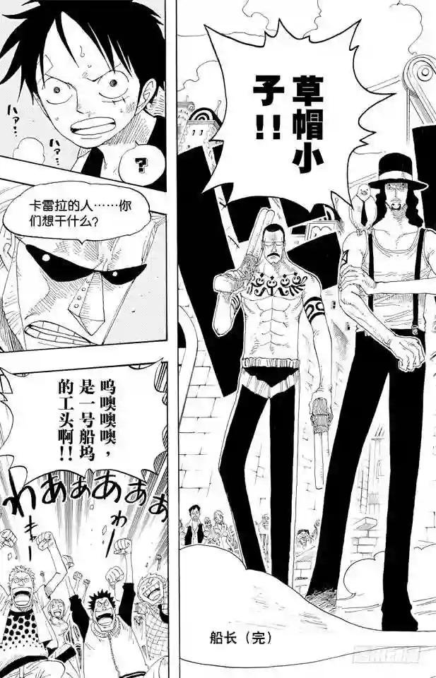 第336话 路飞VS.弗兰奇