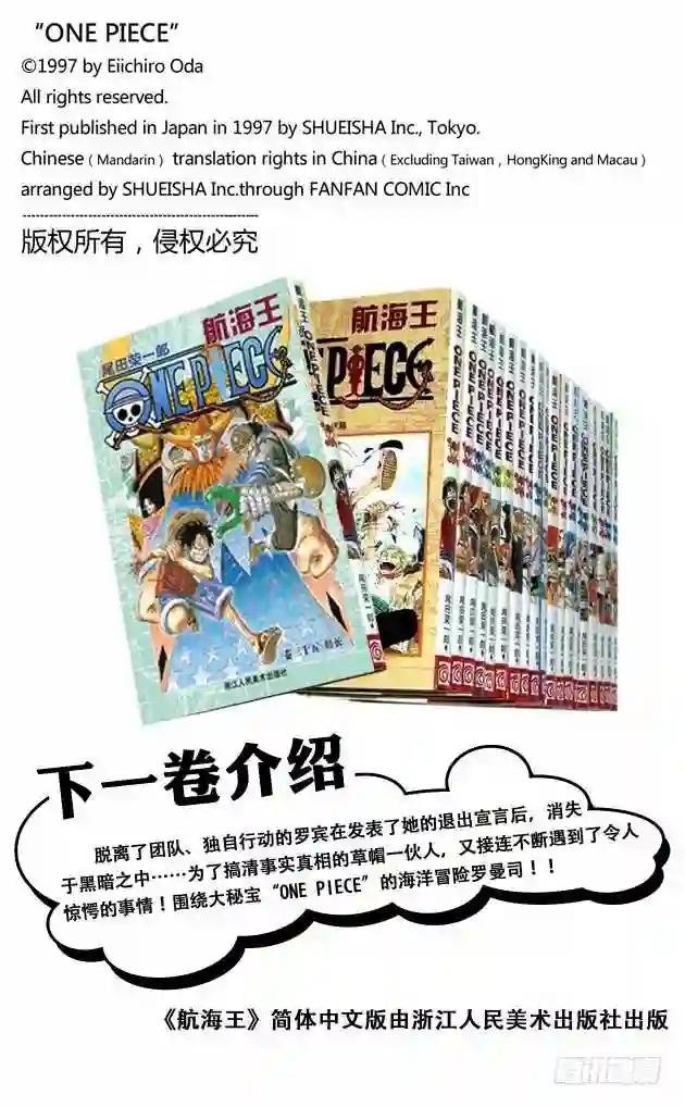 第336话 路飞VS.弗兰奇