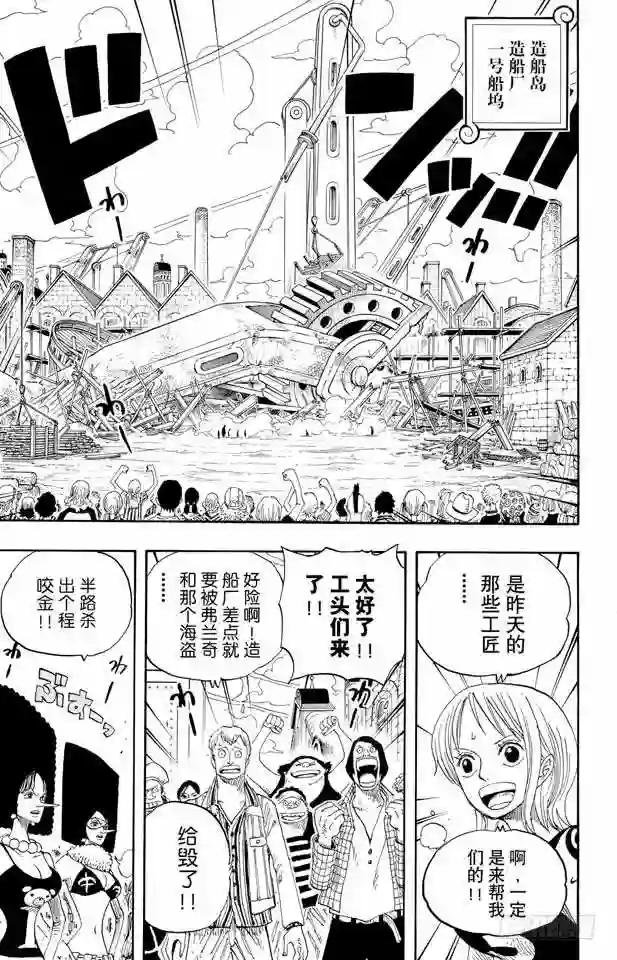 第337话 水都的守护者