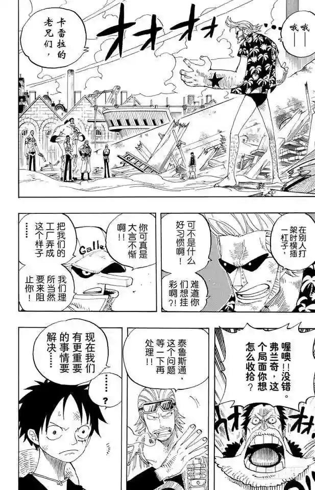 第337话 水都的守护者