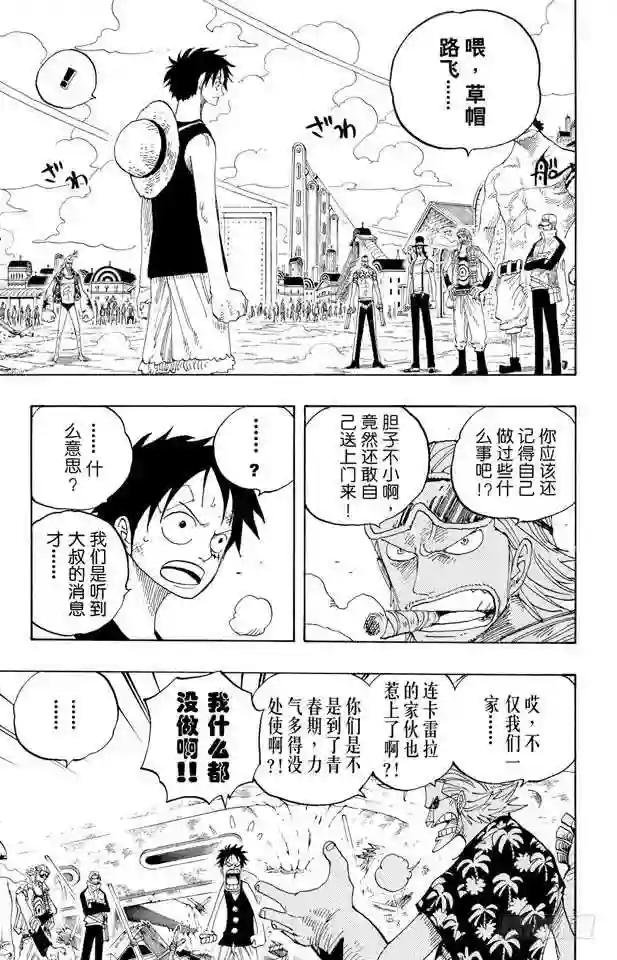 第337话 水都的守护者
