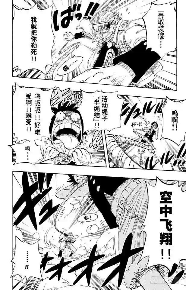 第337话 水都的守护者