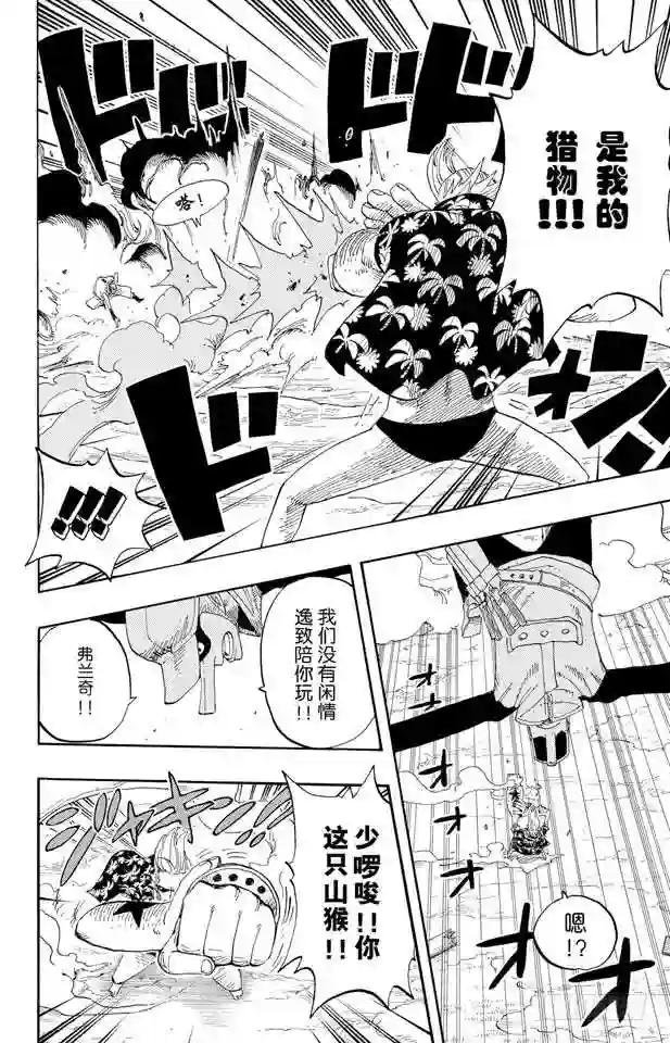 第337话 水都的守护者