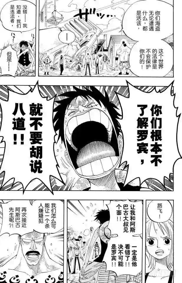 第337话 水都的守护者