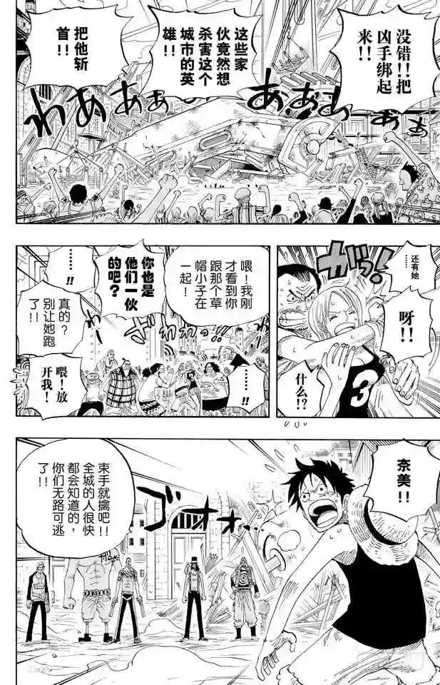 第337话 水都的守护者