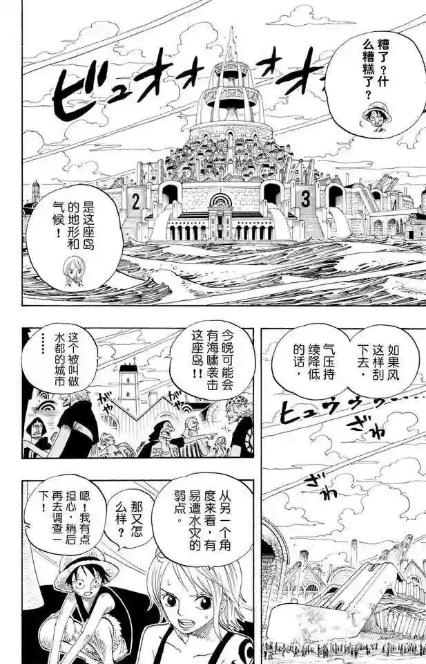 第339话 传闻