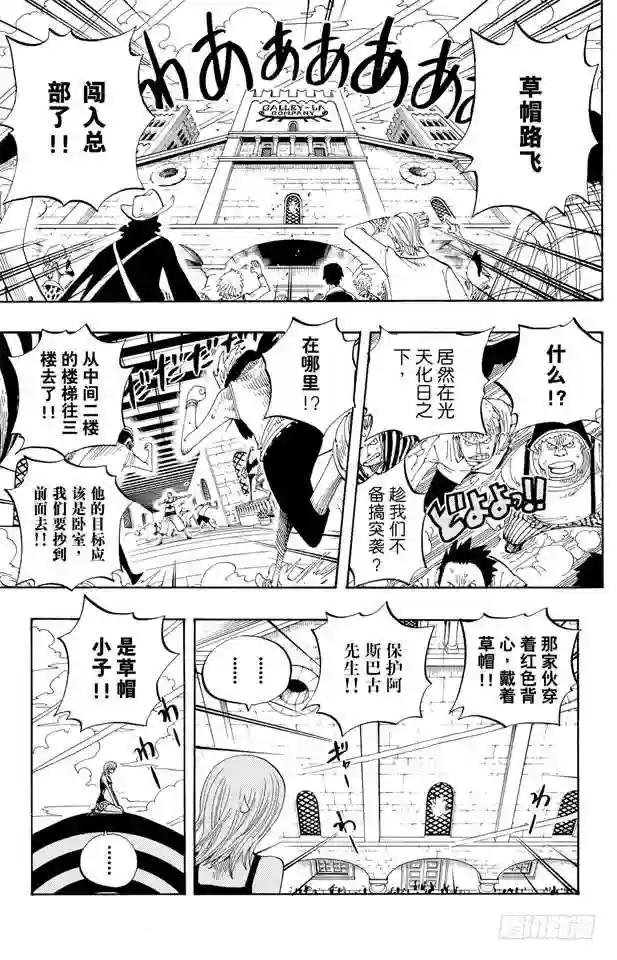 第339话 传闻