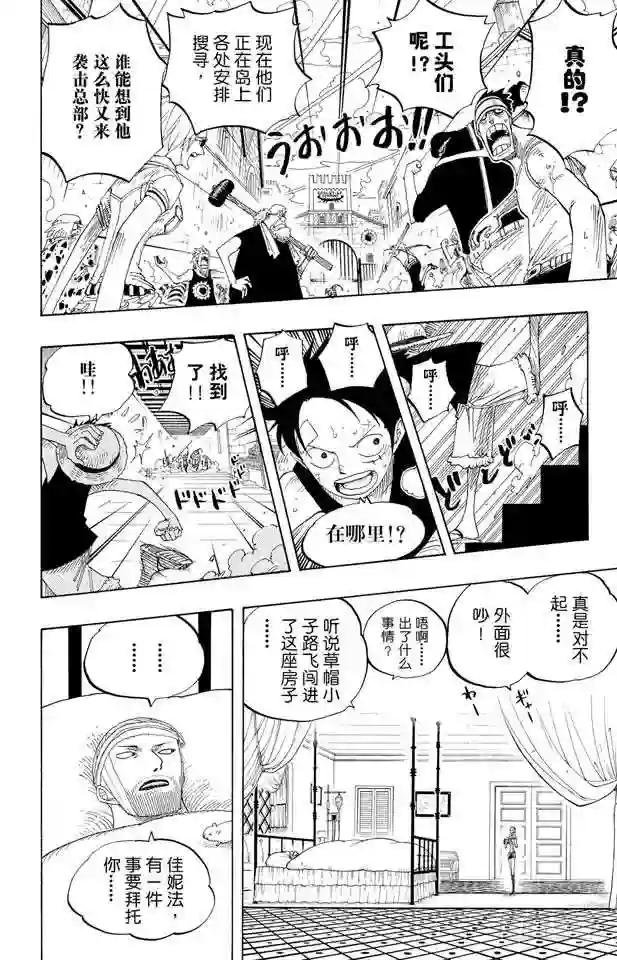 第339话 传闻