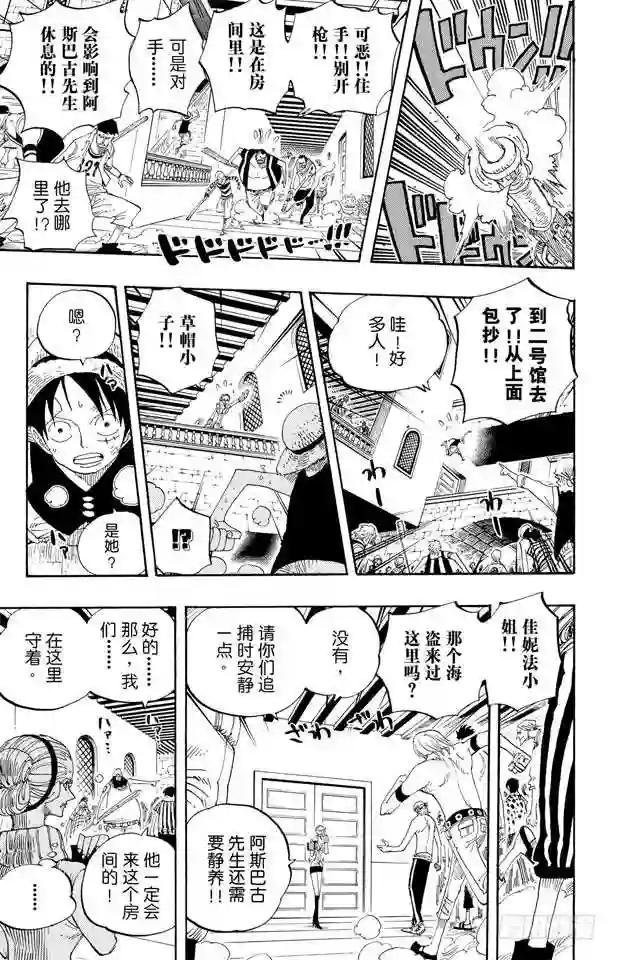 第339话 传闻