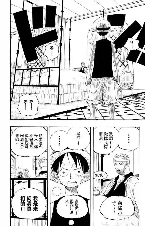 第339话 传闻