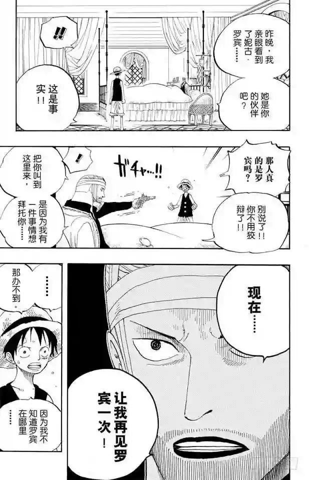第339话 传闻