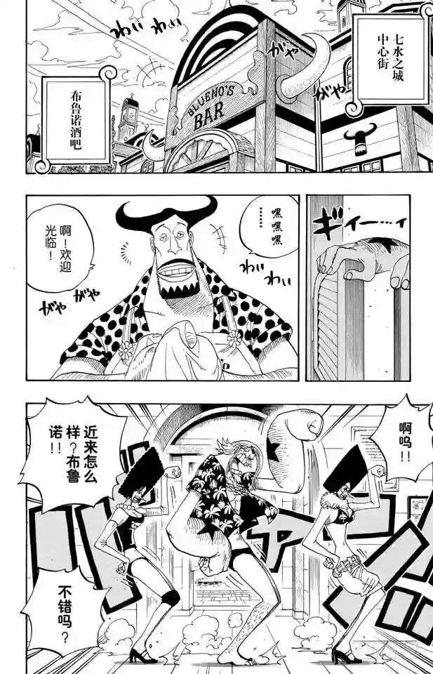 第339话 传闻