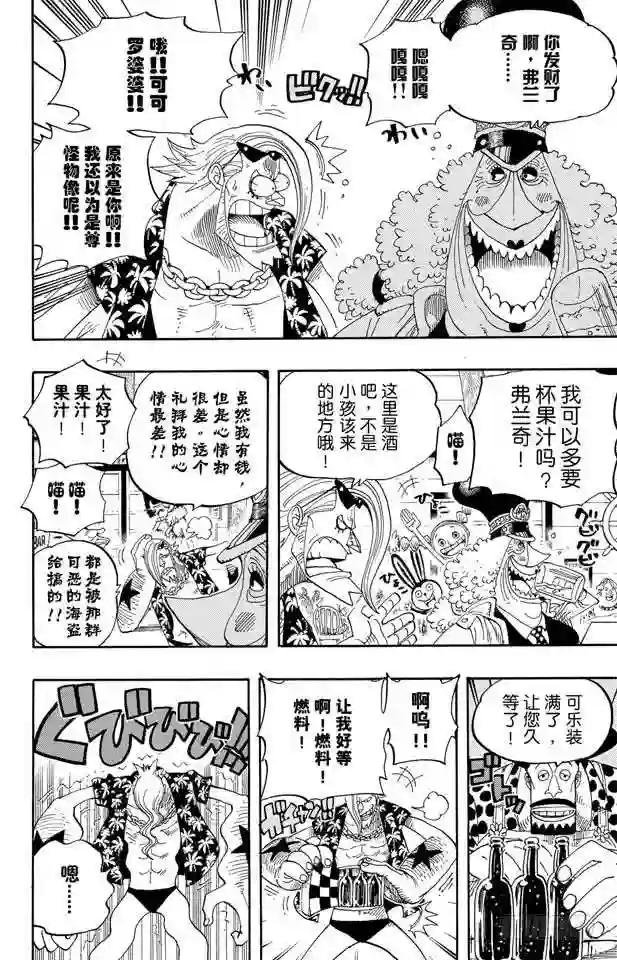 第339话 传闻