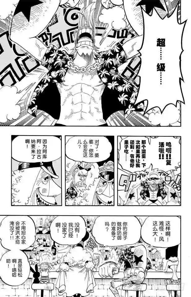第339话 传闻