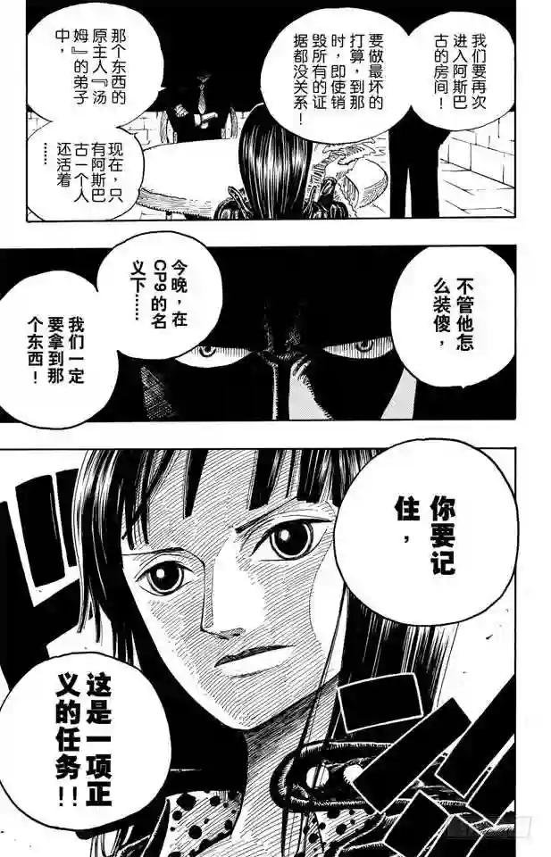 第339话 传闻