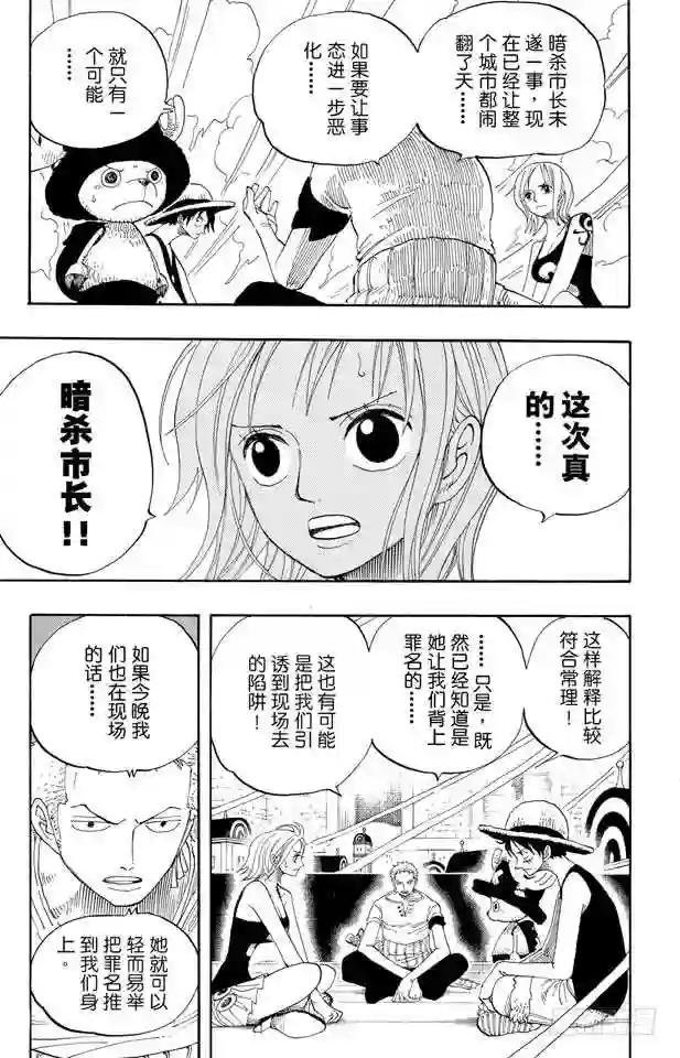 第341话 恶魔