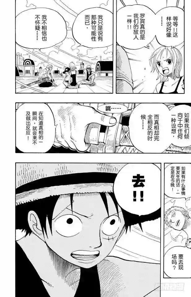 第341话 恶魔