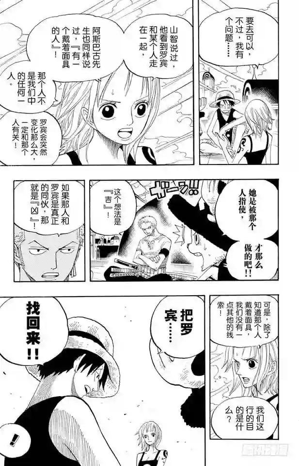 第341话 恶魔