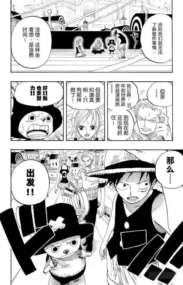第341话 恶魔