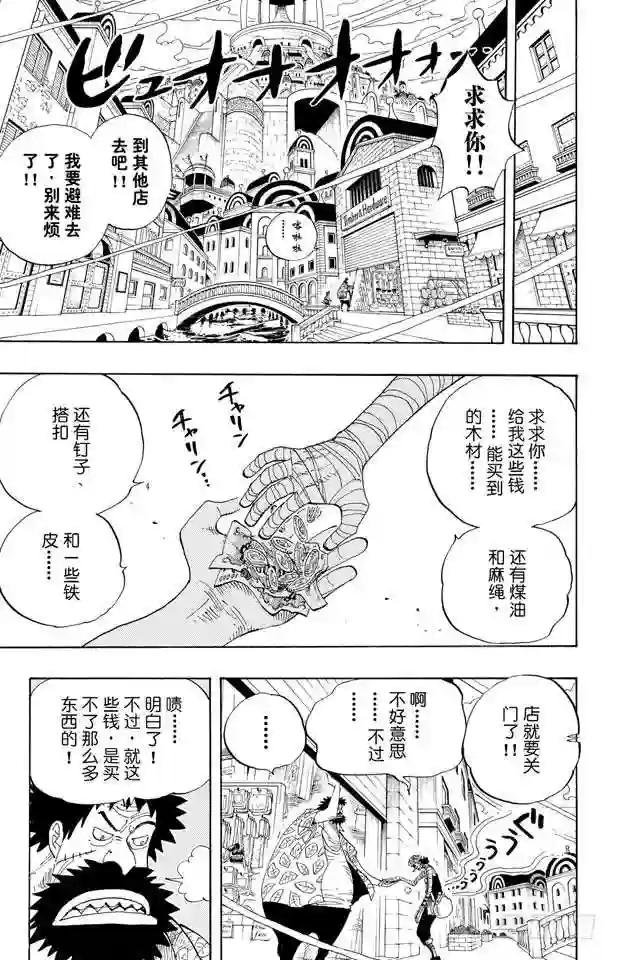 第341话 恶魔