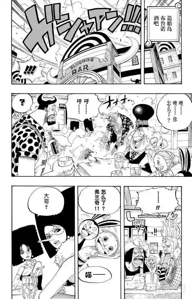 第341话 恶魔