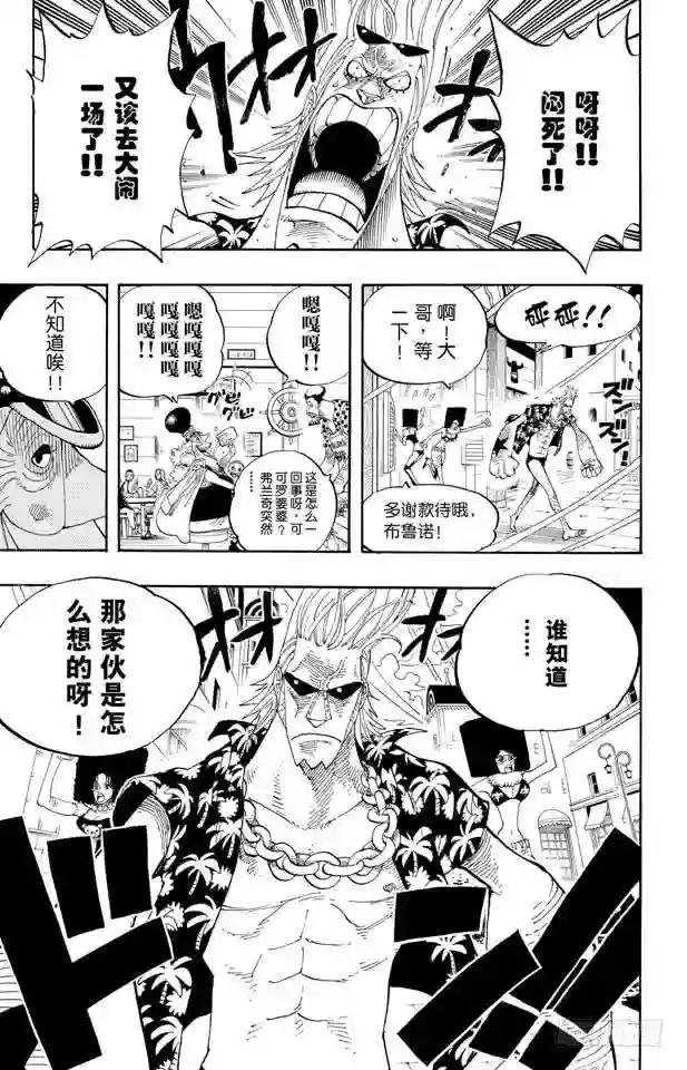 第341话 恶魔