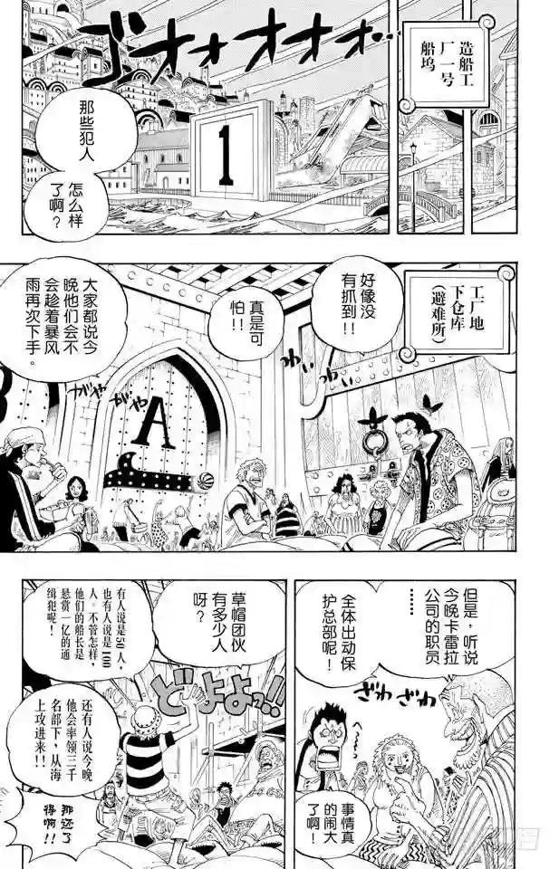第341话 恶魔