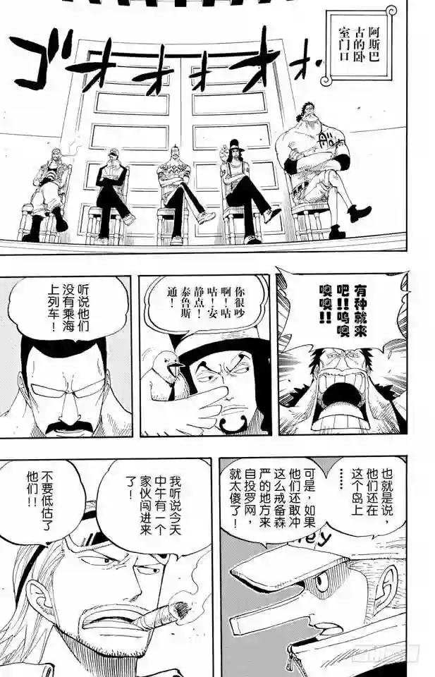 第341话 恶魔