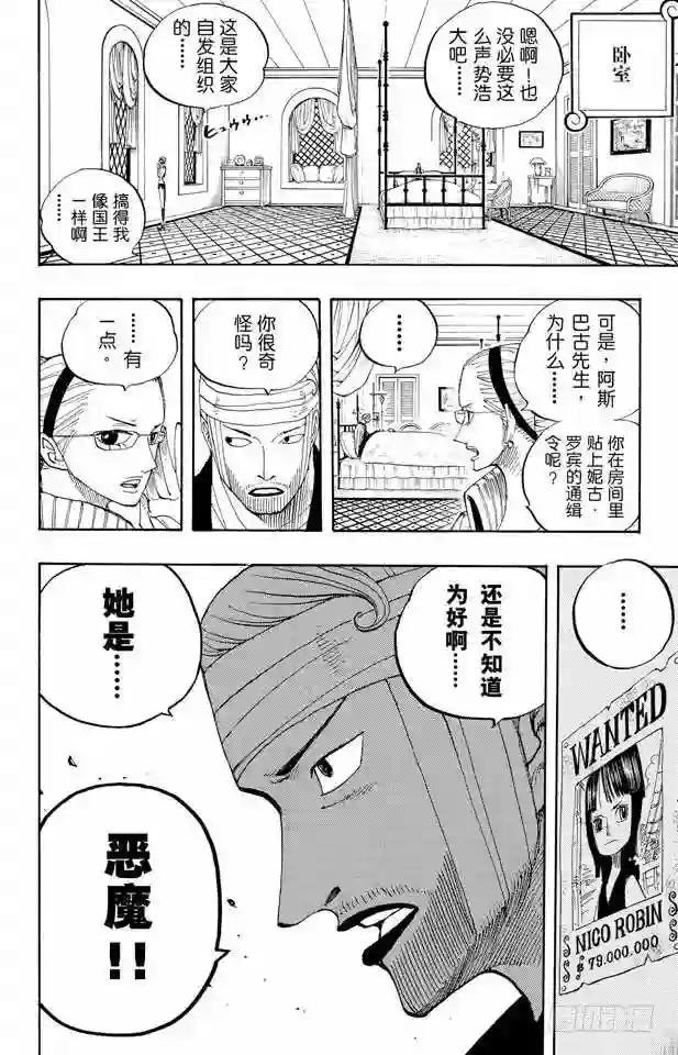 第341话 恶魔