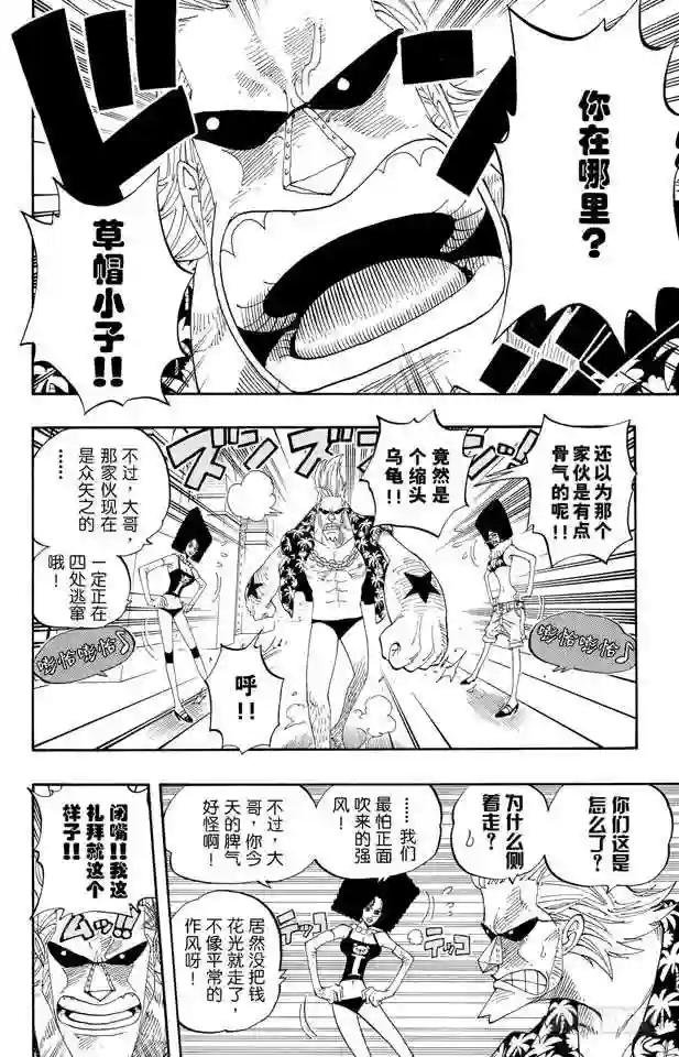 第342话 黑暗使者