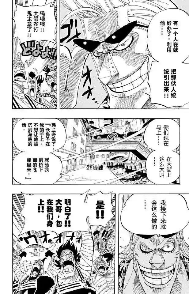 第342话 黑暗使者