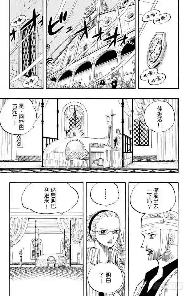 第342话 黑暗使者