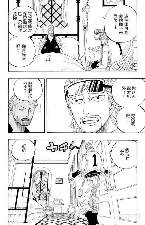 第342话 黑暗使者