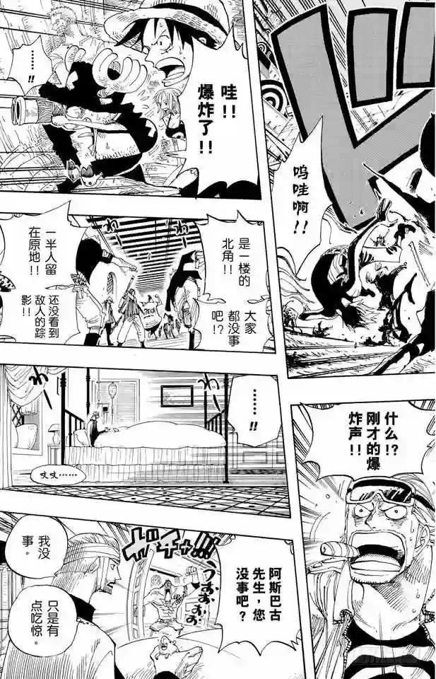 第342话 黑暗使者