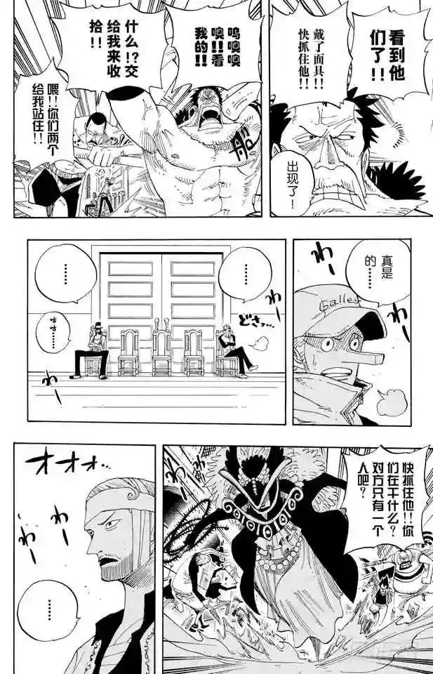 第342话 黑暗使者