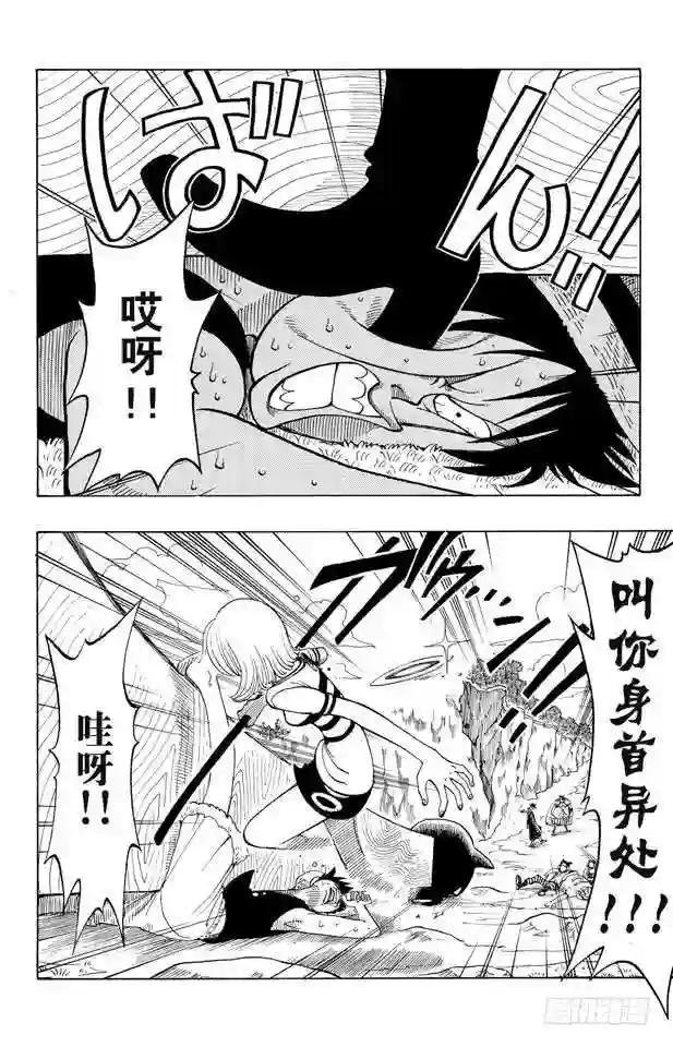 第34话 管家克拉哈特尔