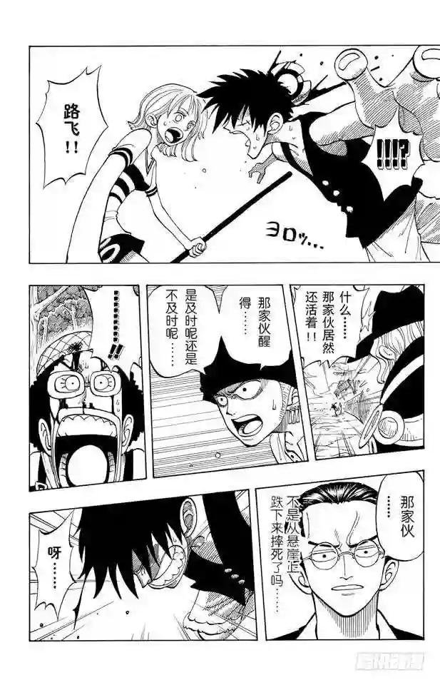 第34话 管家克拉哈特尔