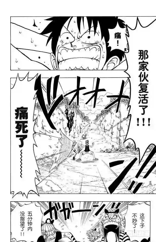 第34话 管家克拉哈特尔