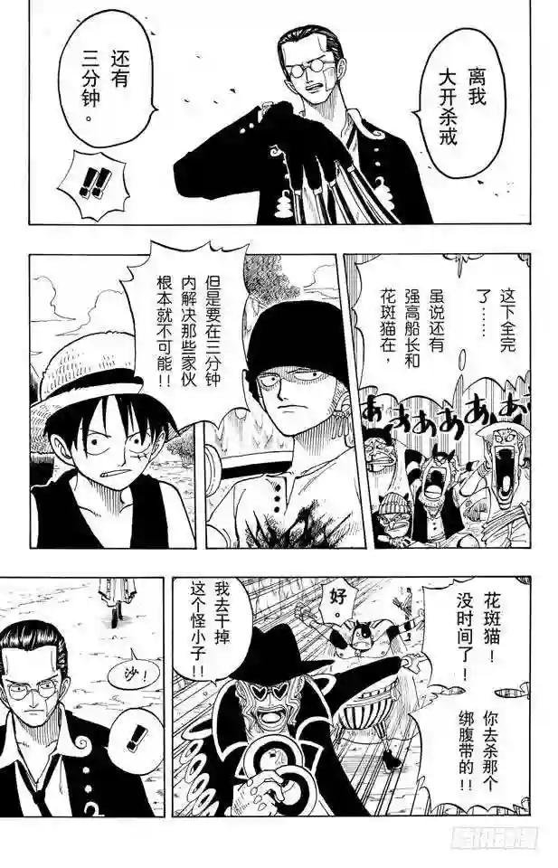 第34话 管家克拉哈特尔