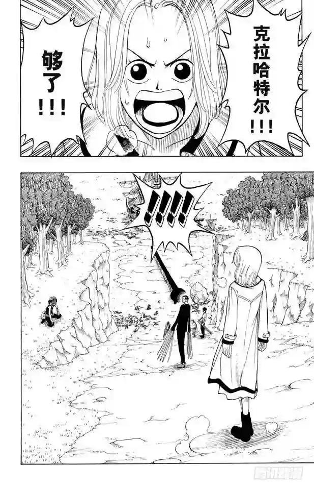 第34话 管家克拉哈特尔