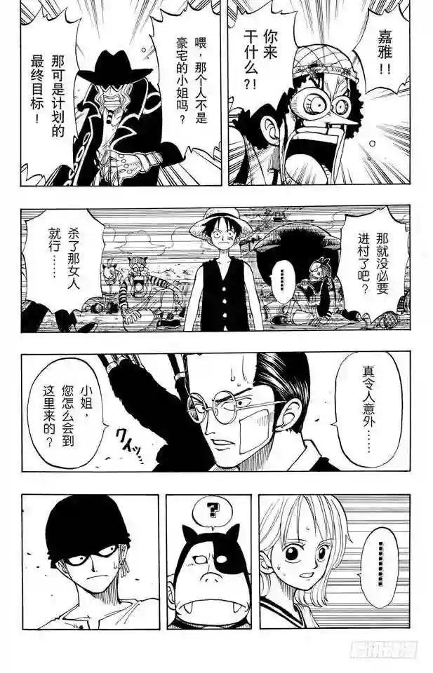 第34话 管家克拉哈特尔