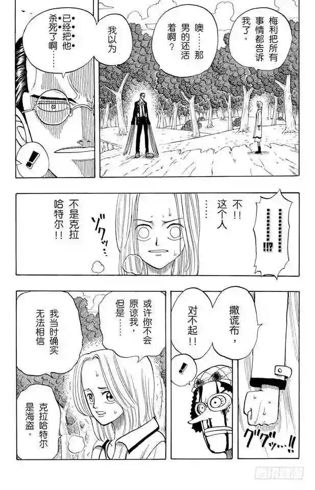 第34话 管家克拉哈特尔