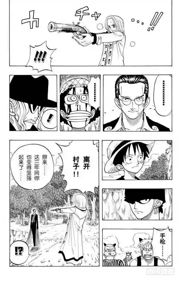 第34话 管家克拉哈特尔