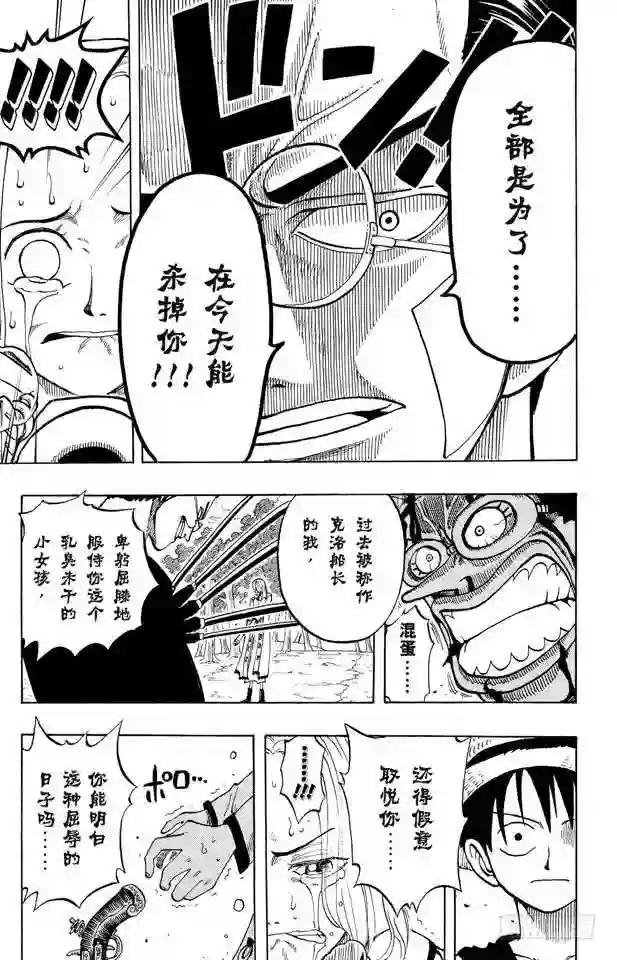 第34话 管家克拉哈特尔