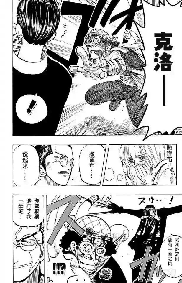 第34话 管家克拉哈特尔
