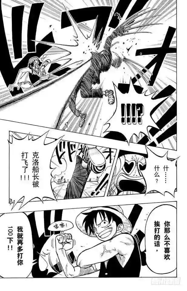 第34话 管家克拉哈特尔