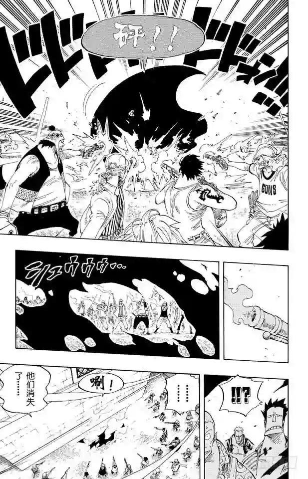 第343话 CIPHER POL
