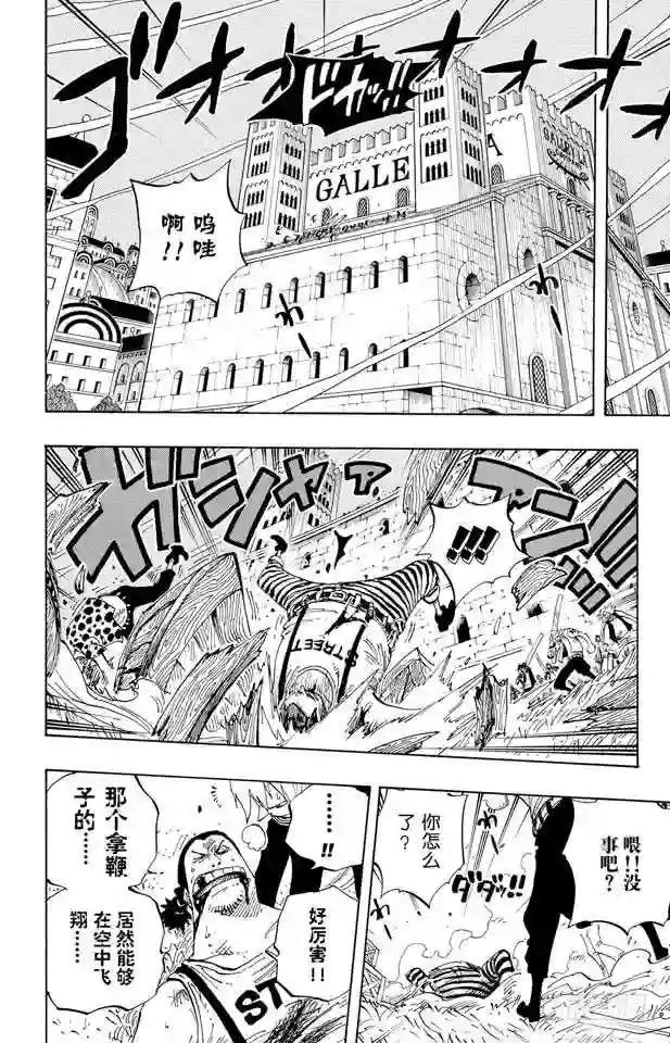 第343话 CIPHER POL