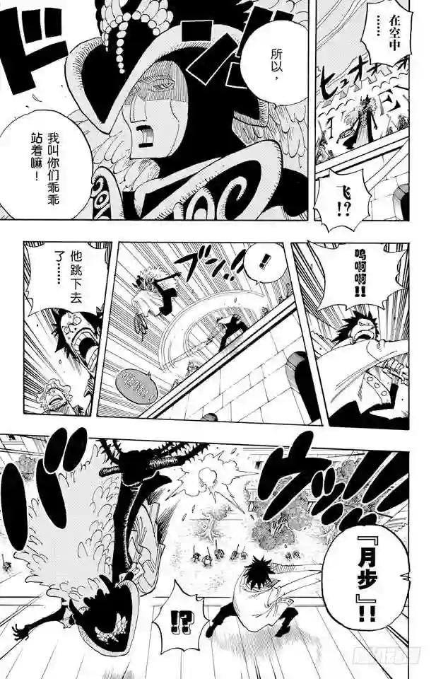 第343话 CIPHER POL